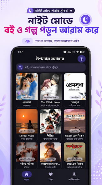 বারবার ডাউনলোড করতে হবে না