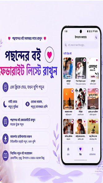 ফেভারিট লিস্ট
