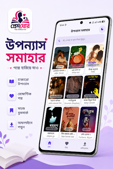 নাইট মোড
